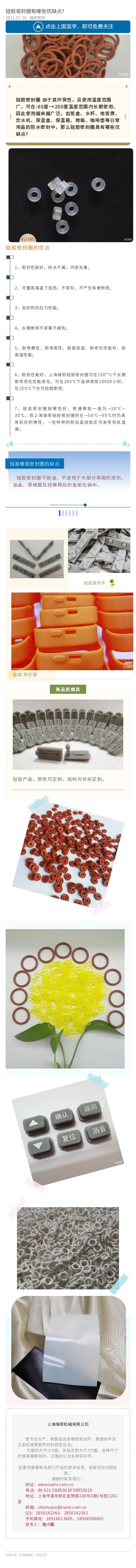 硅胶丁腈 氟胶 三元乙丙 