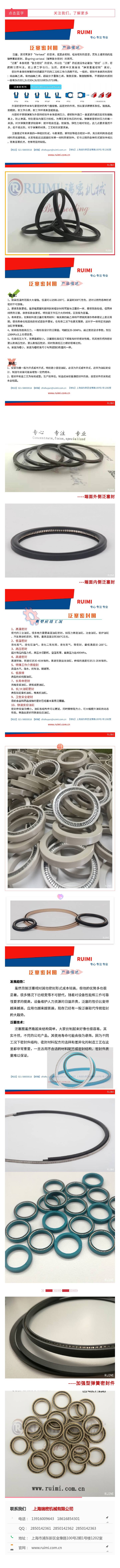 泛塞封的结构材料说明